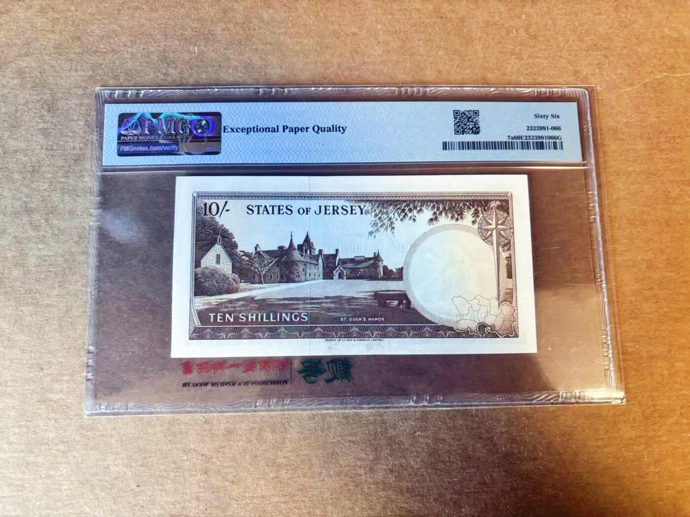 【Blue Auction】世界纸币精拍第756期——18级TOP拍卖/信誉/品质/专业/高效💫 【88尾倒置号】泽西 1963年10先令 戎装女王 PMG66EPQ 