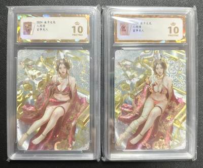 天玑星卡拍第143期《11.27周四截拍》持续收拍收评中 满赠卡需备注 - 焱卡文化 人间传 宣华夫人 幻彩折光 两张 保粹爆金10