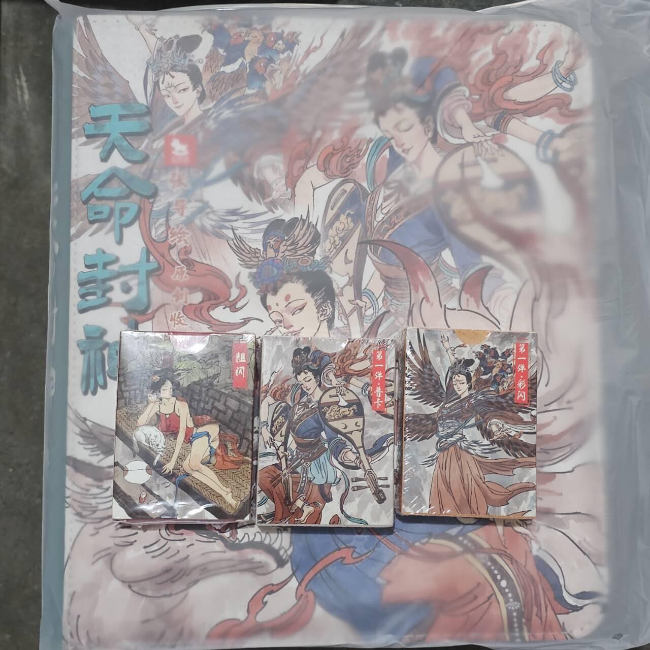 龙虎卡牌六五场 （无佣金，周六结拍，欢迎送拍） 【原封】超吉梦 天命封神 九宫拉链卡册+主套三工艺（普卡+彩闪+粗闪 卡册无卡页）