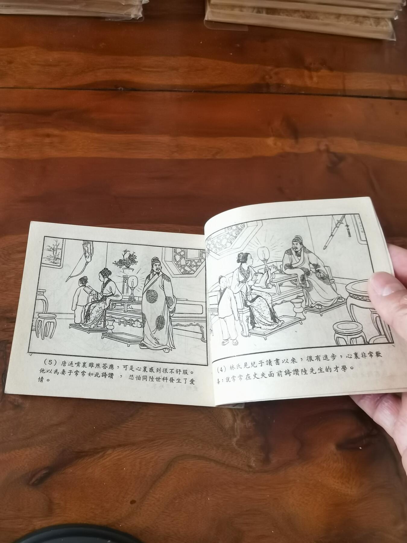 2026年2月22日连环画拍卖会 香罗带1954年60开