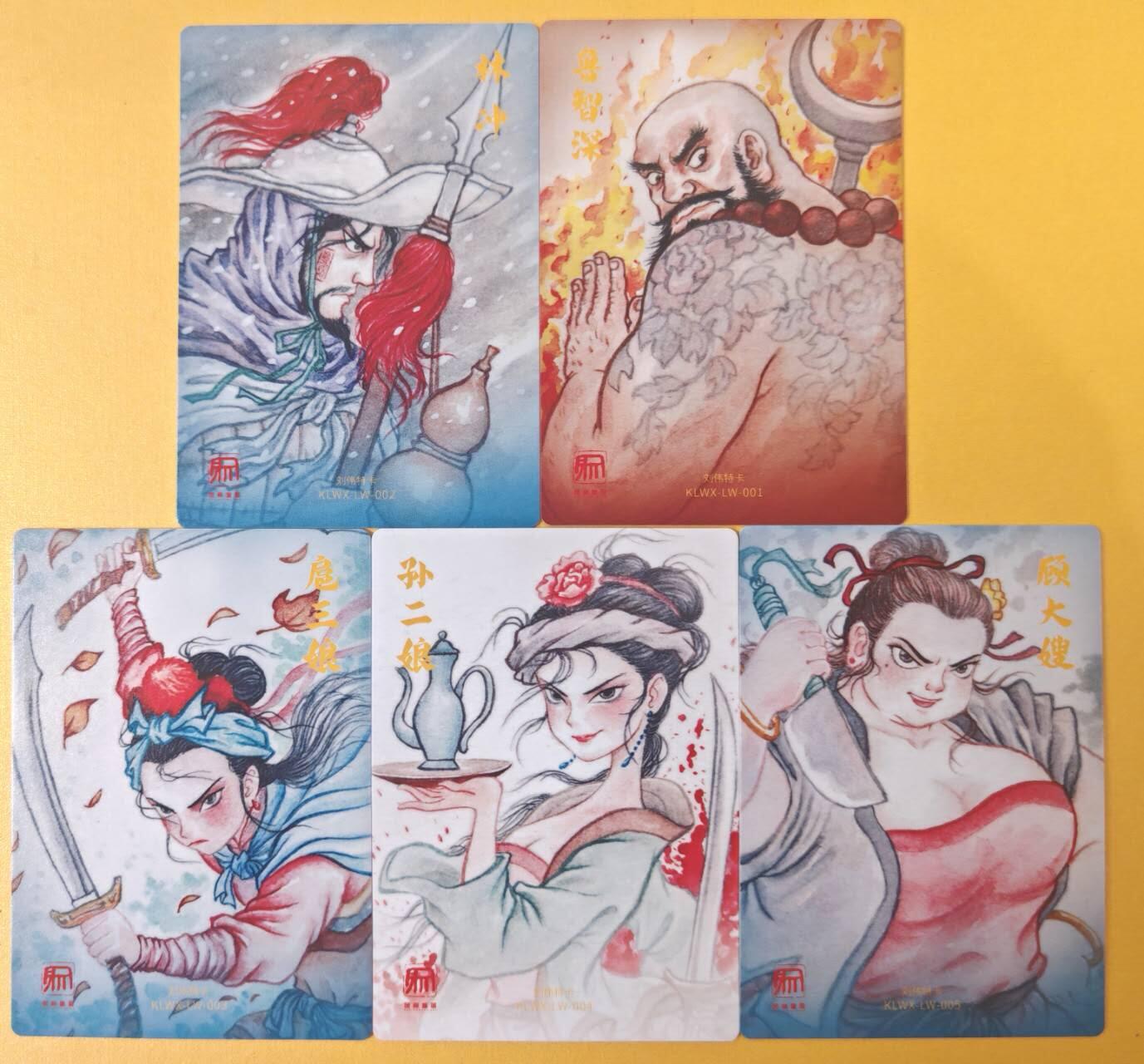 趣卡卡拍No.19期（无佣金免手续费，分享成交有奖） 【粗闪】昆仑万象 刘伟 林冲+鲁智深+扈三娘+孙二娘+顾大嫂 1套5张