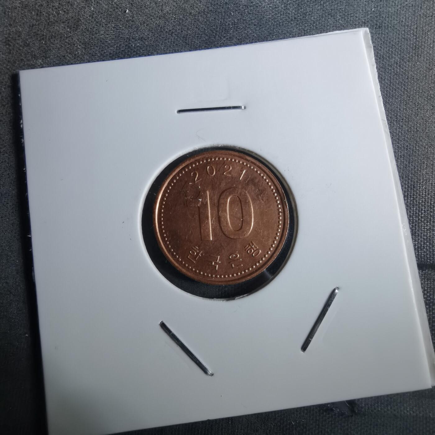 沼泽如烟--第916场 韩国2021年十元