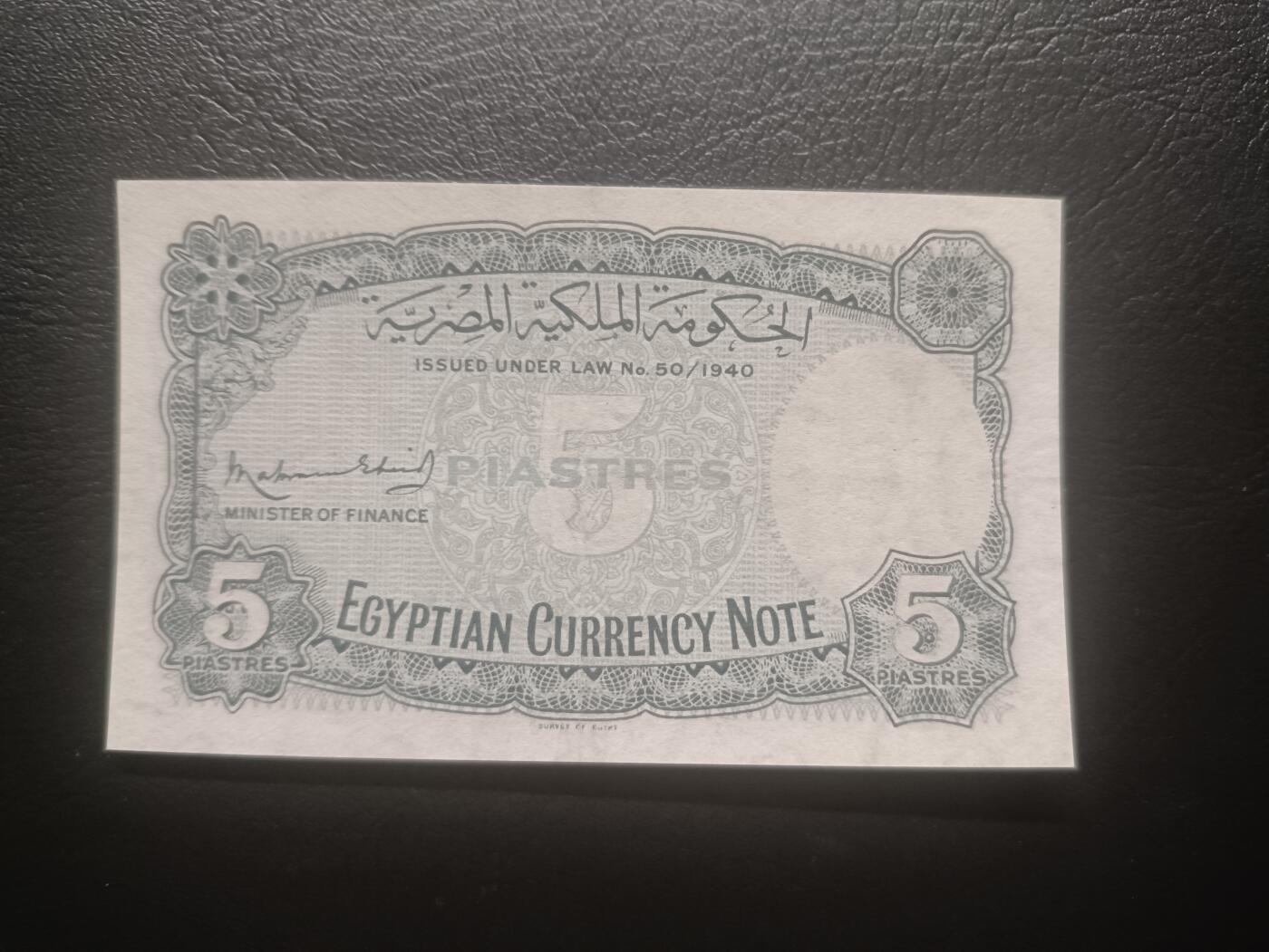 2025十一月第七期，总205期 埃及1940版5皮阿斯特AUNC，奇葩国王法鲁克，早期辅币品种