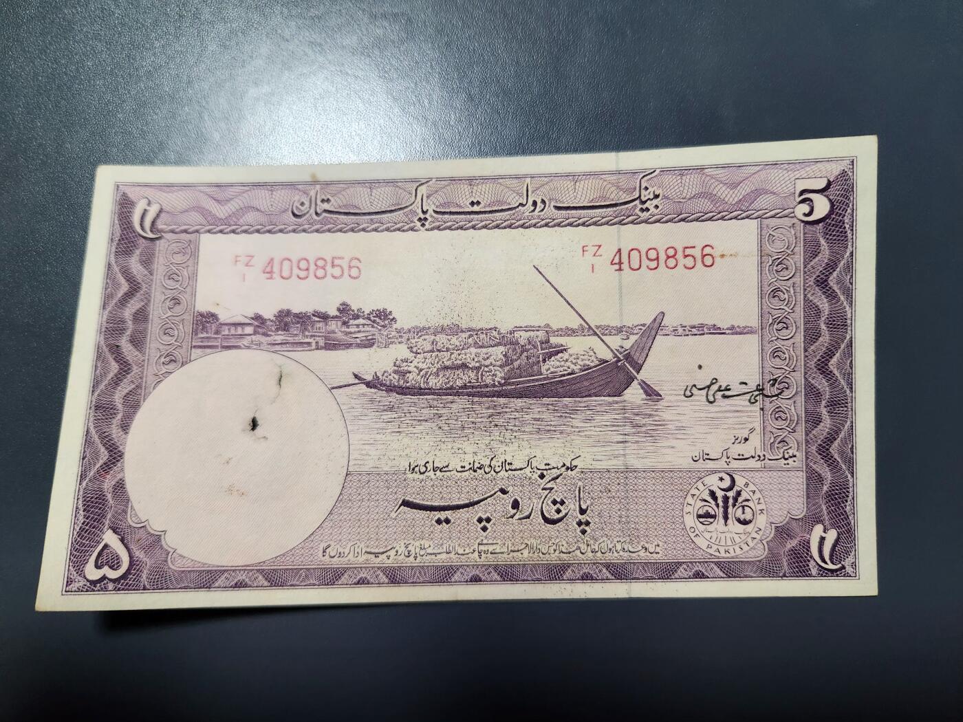 11月30号晚上8点 外国纸币自动截拍第66场 第二版英文数字冠 签名2 巴基斯坦 1951年5卢比 极美品有针眼