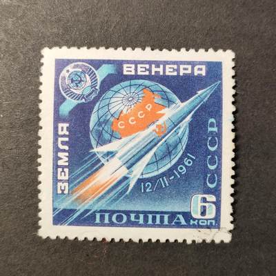 嘉禾收藏    【第391期】            无佣金、可寄存、满30元包邮 - 航空 航天 宇航 邮票