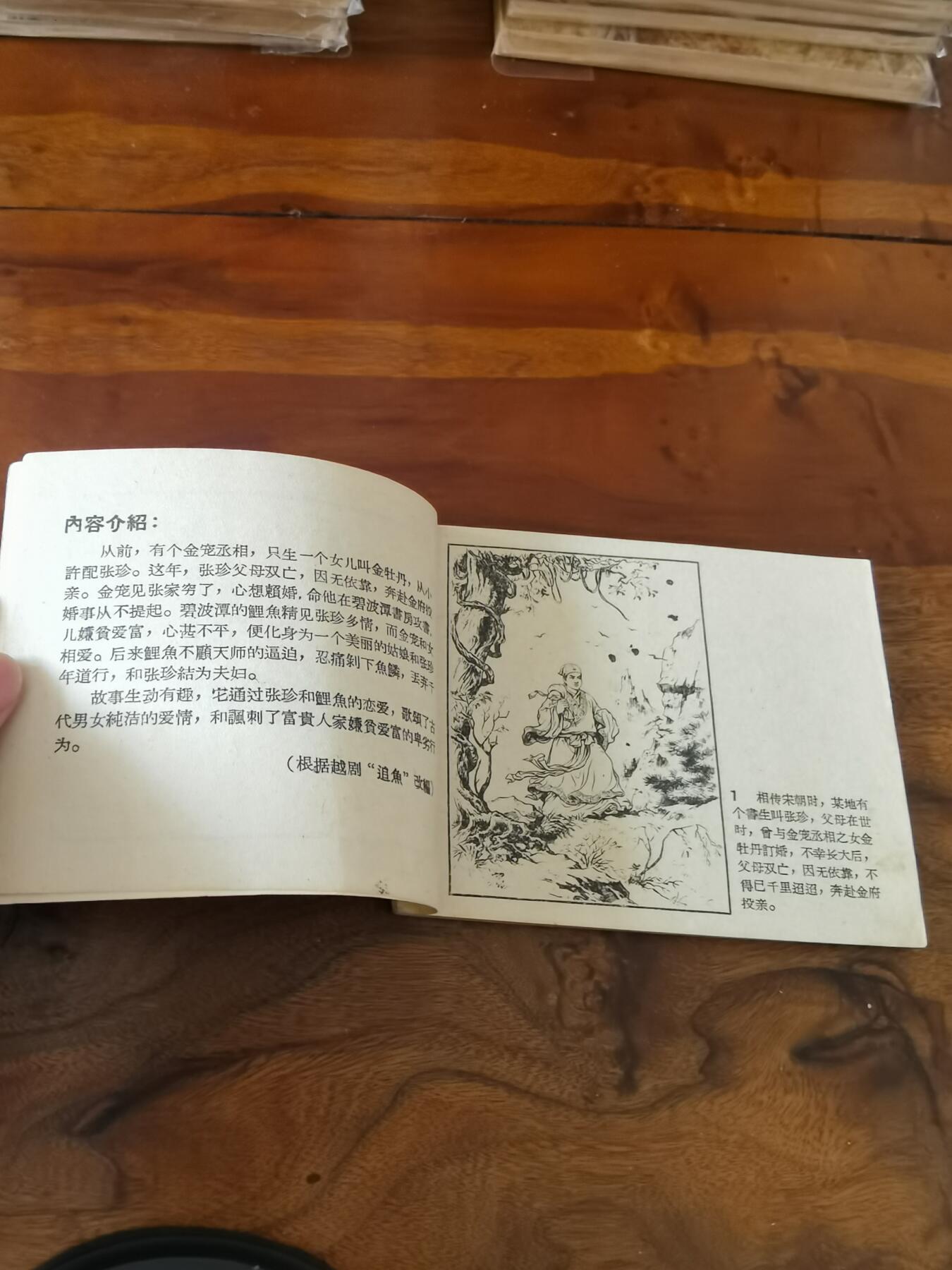 2026年2月22日连环画拍卖会