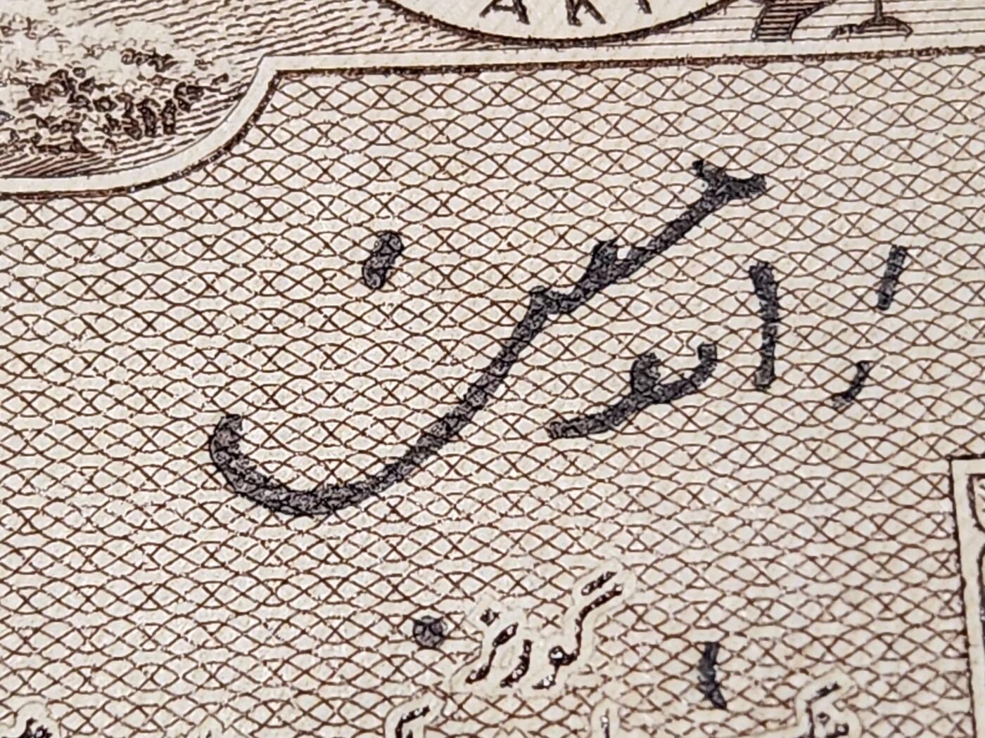 11月30号晚上8点 外国纸币自动截拍第66场 第一版双英文冠 首签名 巴基斯坦 1951年10卢比 美品有针眼