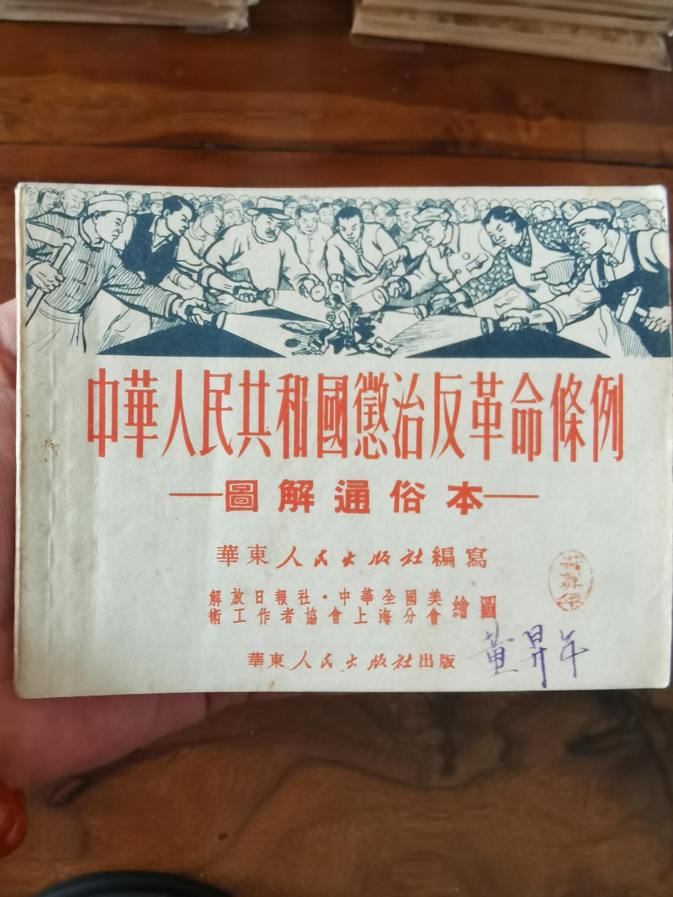 2026年2月22日连环画拍卖会