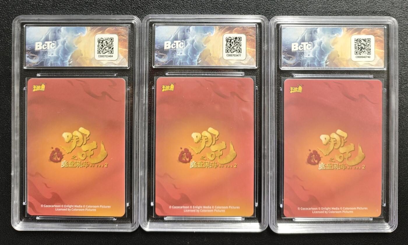 天玑星卡拍第144期《12.1周一截拍》持续收拍收评中 满赠卡需备注 卡游 《哪吒之魔童闹海》斗天包 EX版 敖顺·北海龙王 LR 三张 保粹9.5