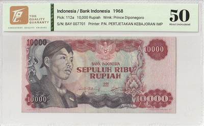 2025十一月第七期，总205期 - 印度尼西亚1968版10000卢比TQG50分千位号7701，民族英雄苏蒂尔曼和水坝，稀有最高面值