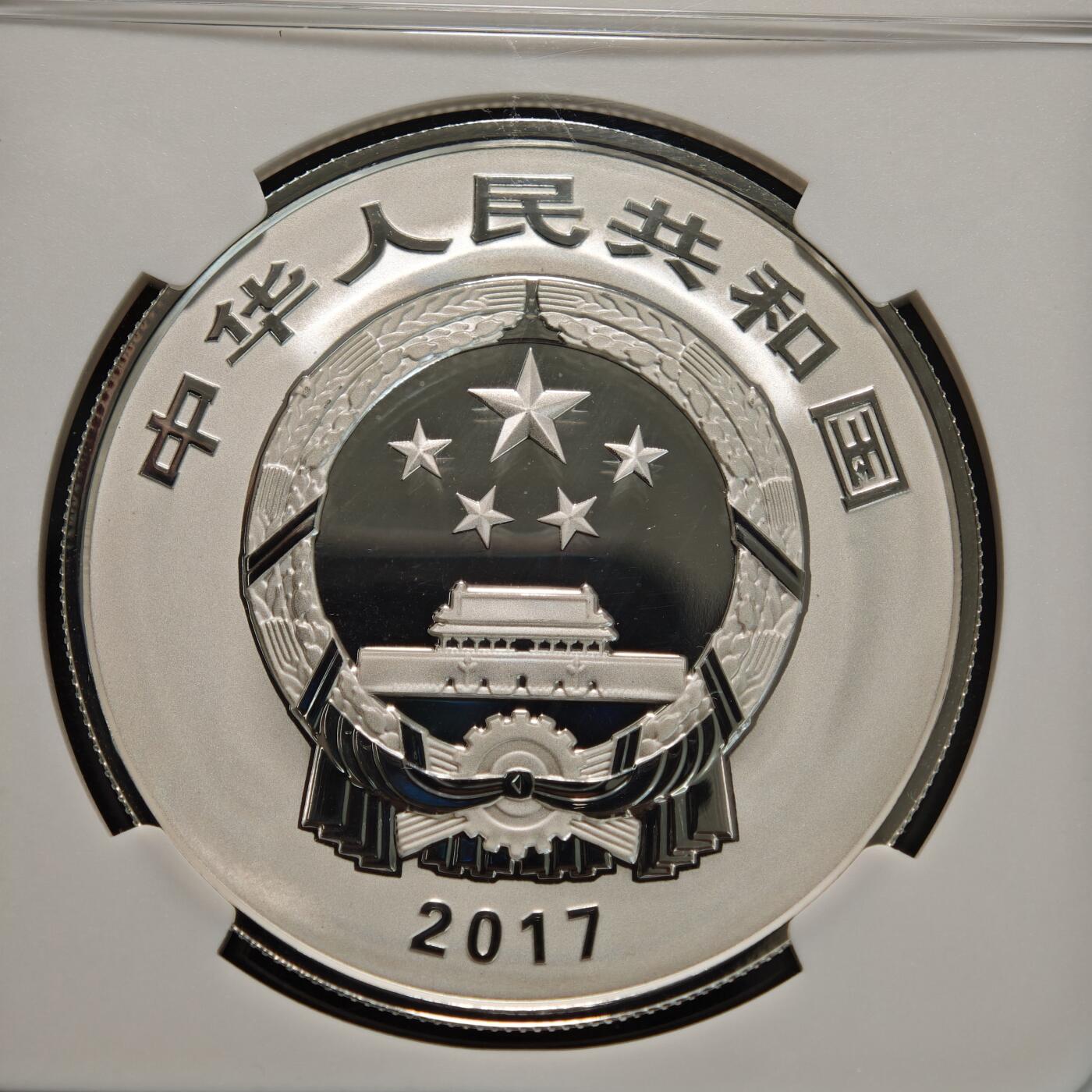 【德藏】世界币章拍卖第155期（拍品征集中~欢迎藏友联系） 2017年 中国世界遗产曲阜