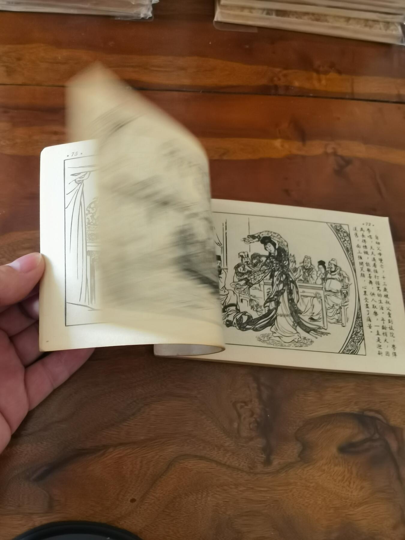 2026年2月22日连环画拍卖会 杜十娘1955年50开