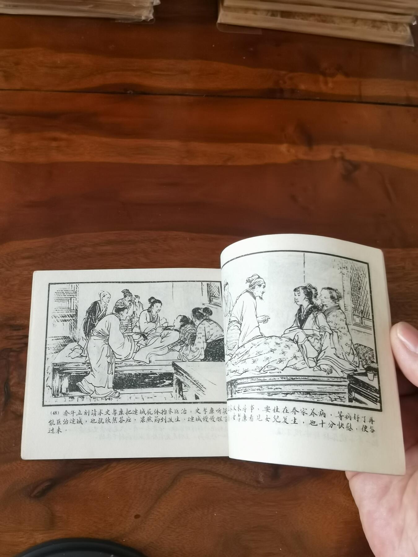 2026年2月22日连环画拍卖会