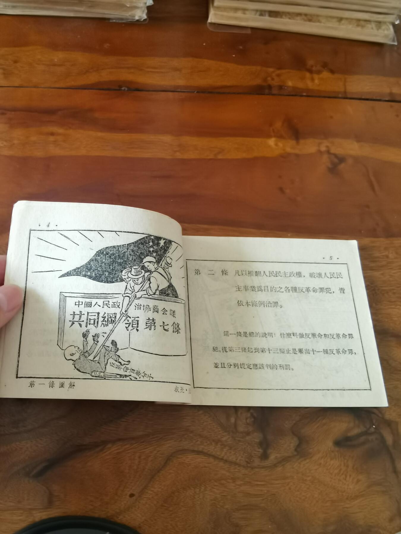 2026年2月22日连环画拍卖会