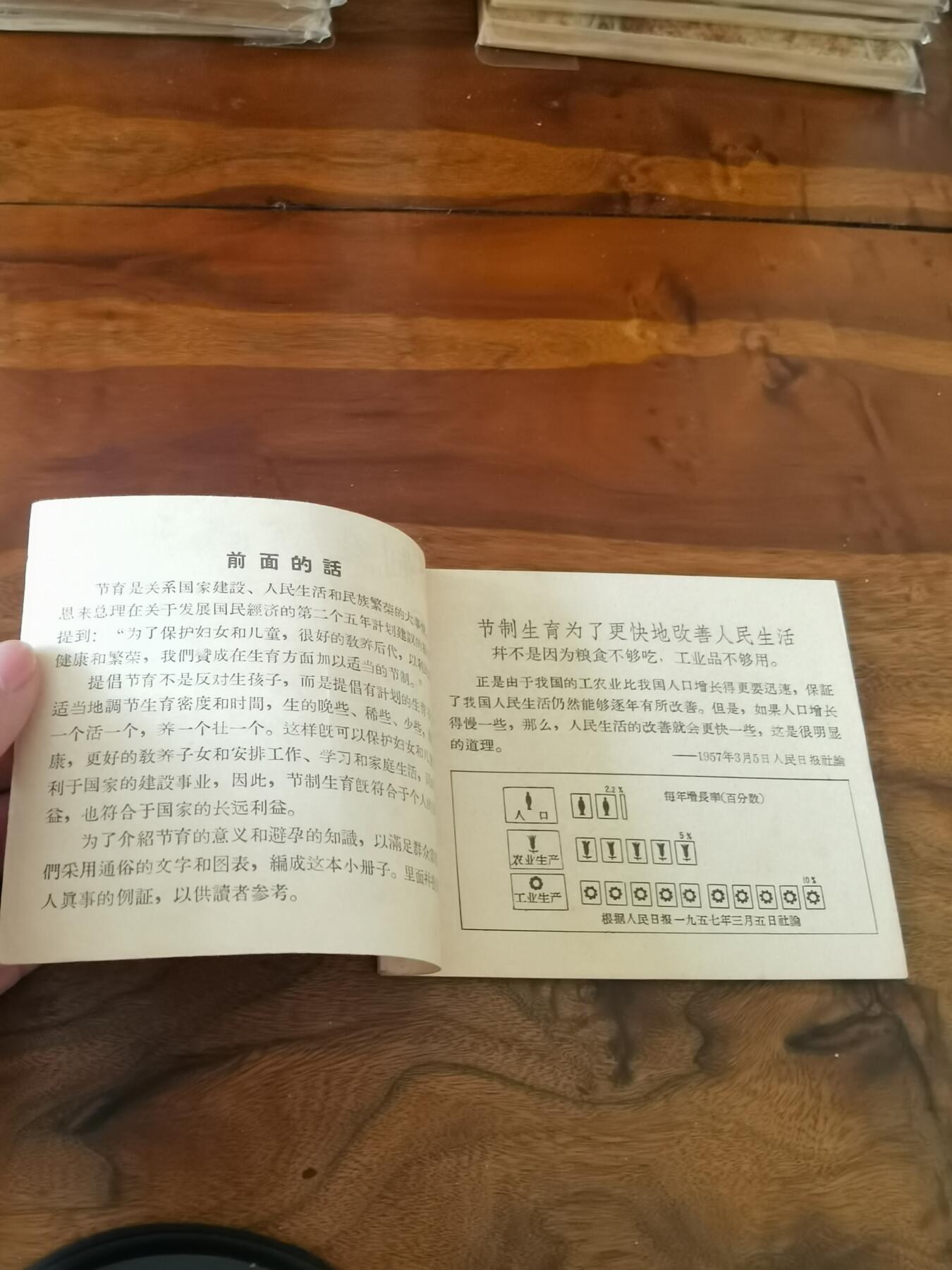 2026年2月22日连环画拍卖会