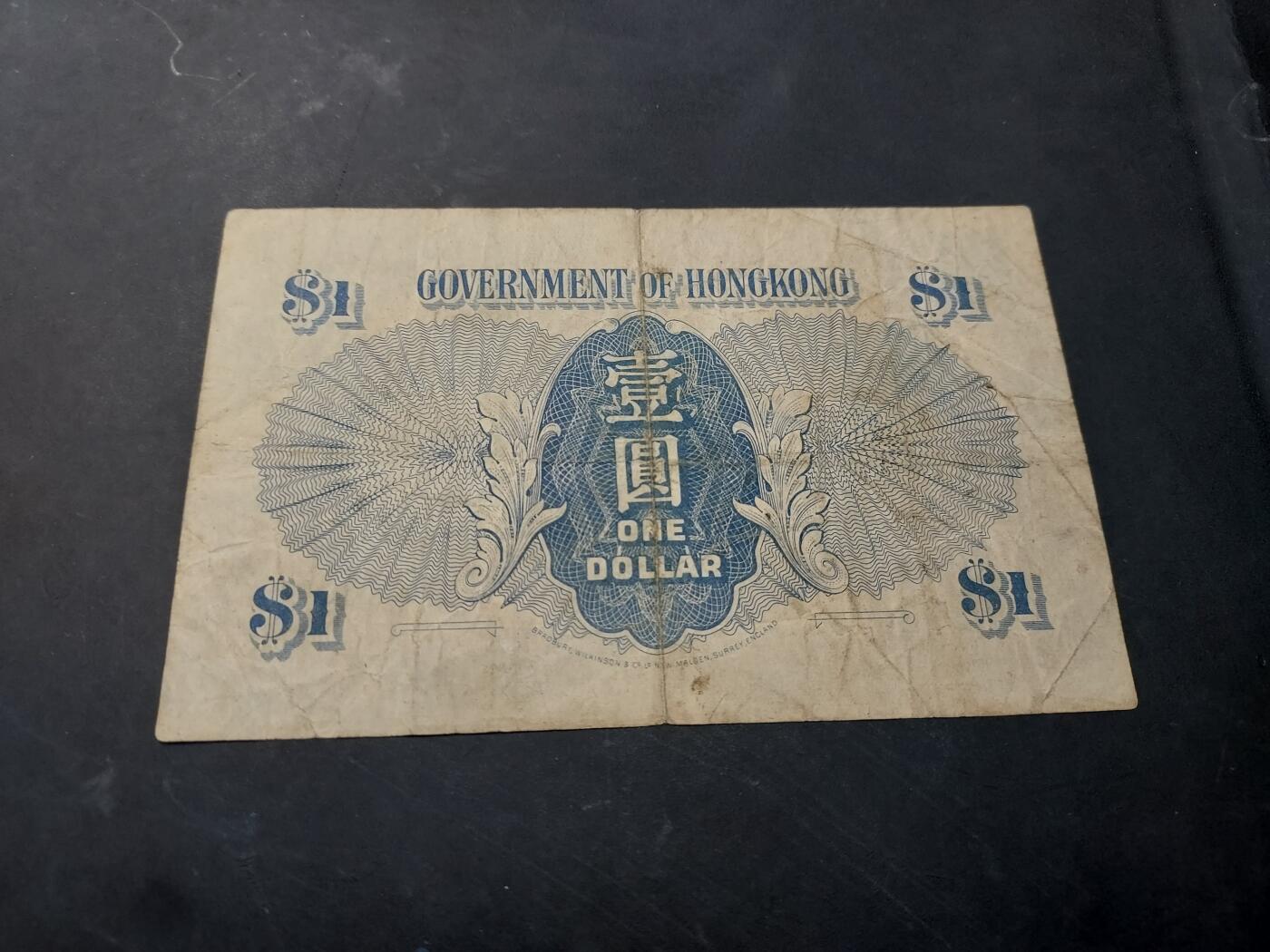 博彦收藏   12月3日 8点 钱币专场 香港 男皇蓝色1元 流通品