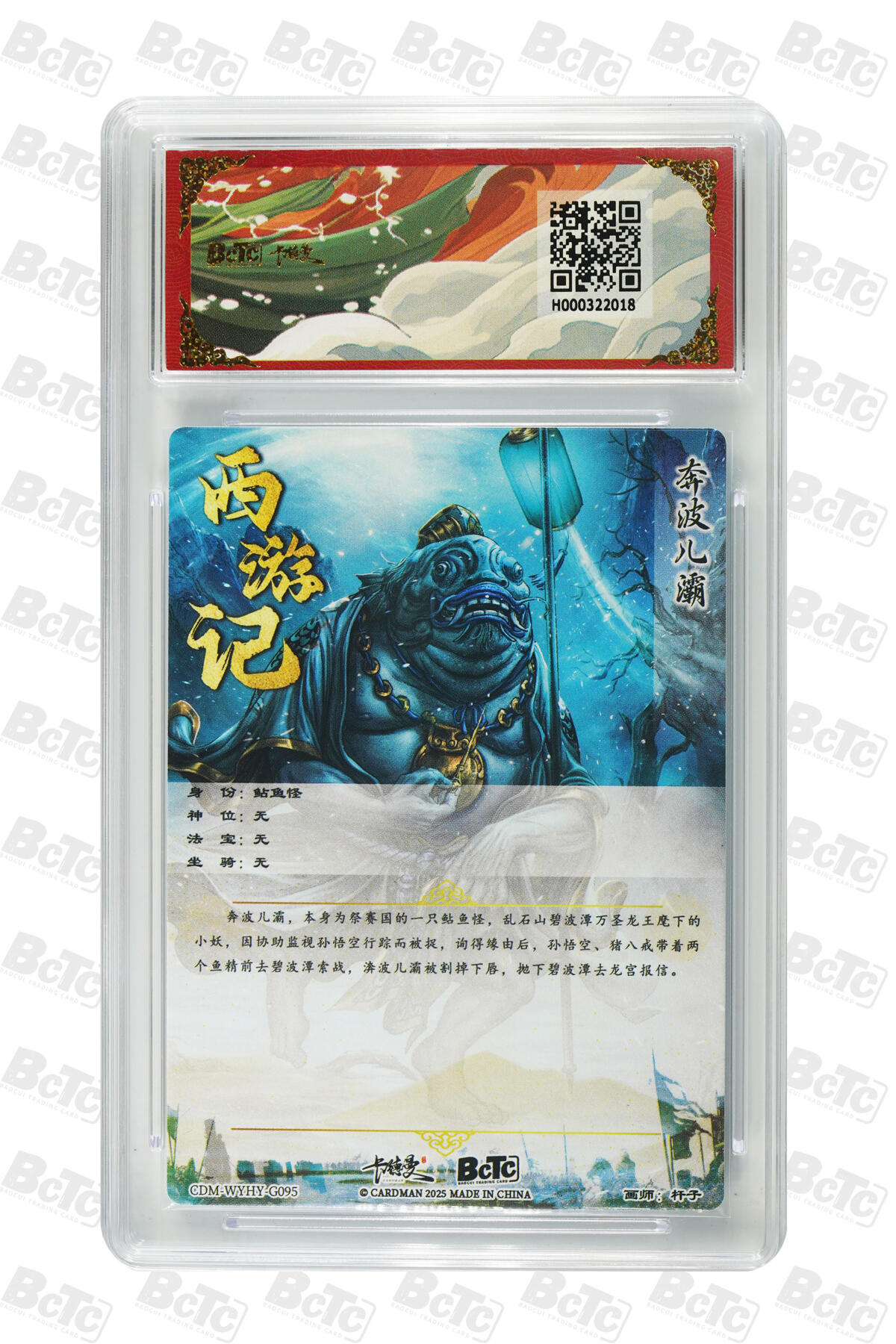 卡牌实验室开始第五次实验 【杆子】【折光粗闪】奔波儿灞  GEM MT+