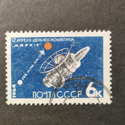 嘉禾收藏    【第391期】            无佣金、可寄存、满30元包邮 - 航空 航天 宇航 邮票