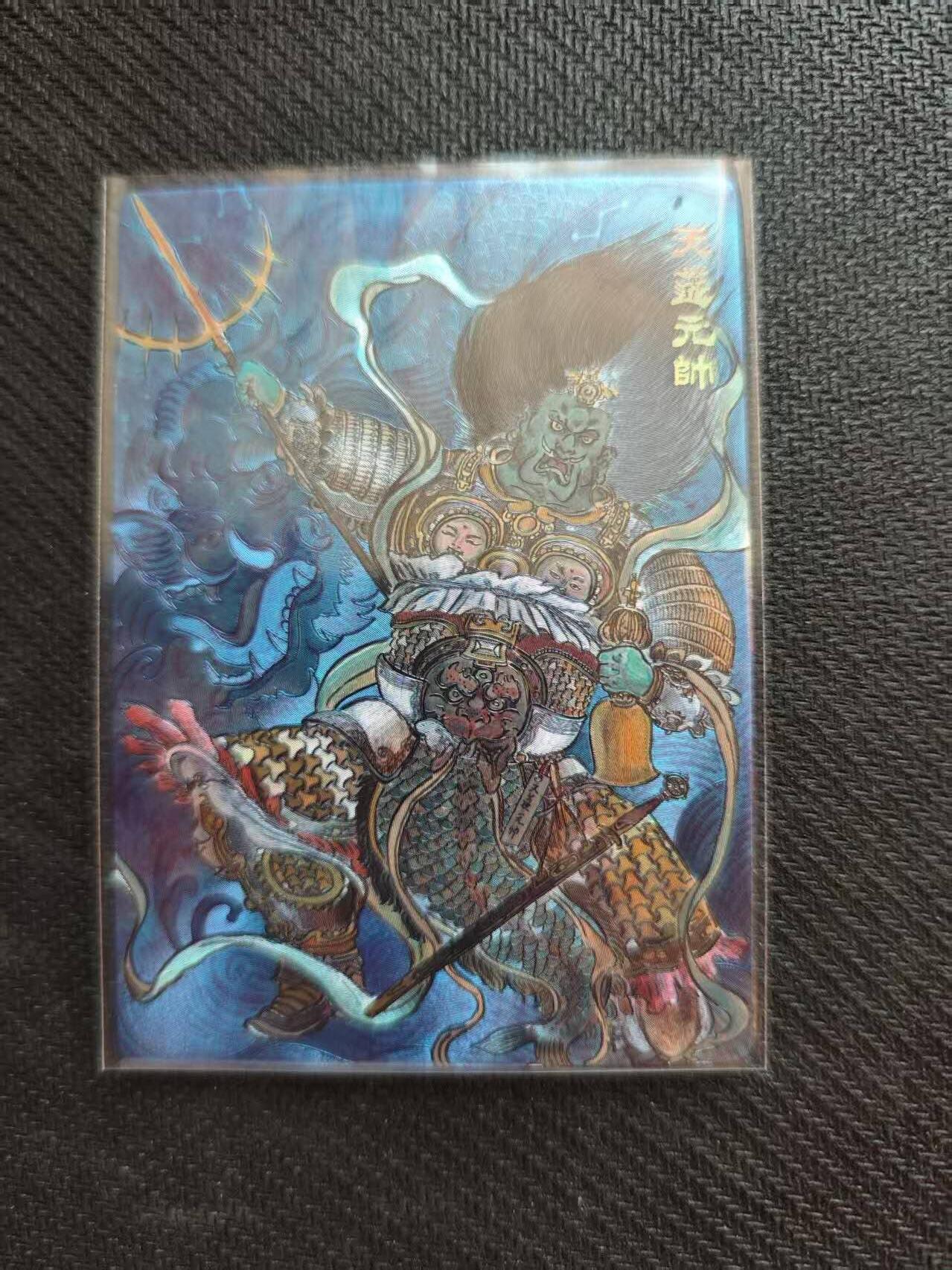 龙虎卡牌六五场 （无佣金，周六结拍，欢迎送拍） 粗闪 范特卡 天蓬元帅