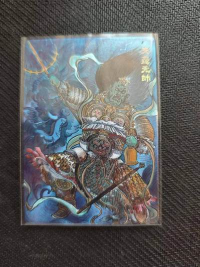 龙虎卡牌六五场 （无佣金，周六结拍，欢迎送拍） - 粗闪 范特卡 天蓬元帅