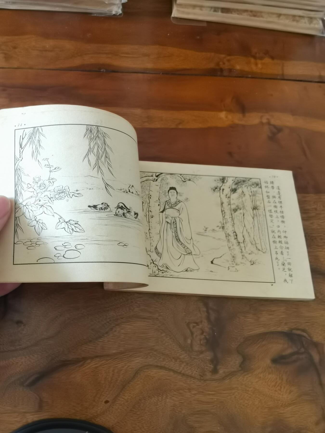 2026年2月22日连环画拍卖会