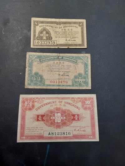 博彦收藏   12月3日 8点 钱币专场 - 1940年代 香港 政府 1/5/10分一组 流通品/流通好品