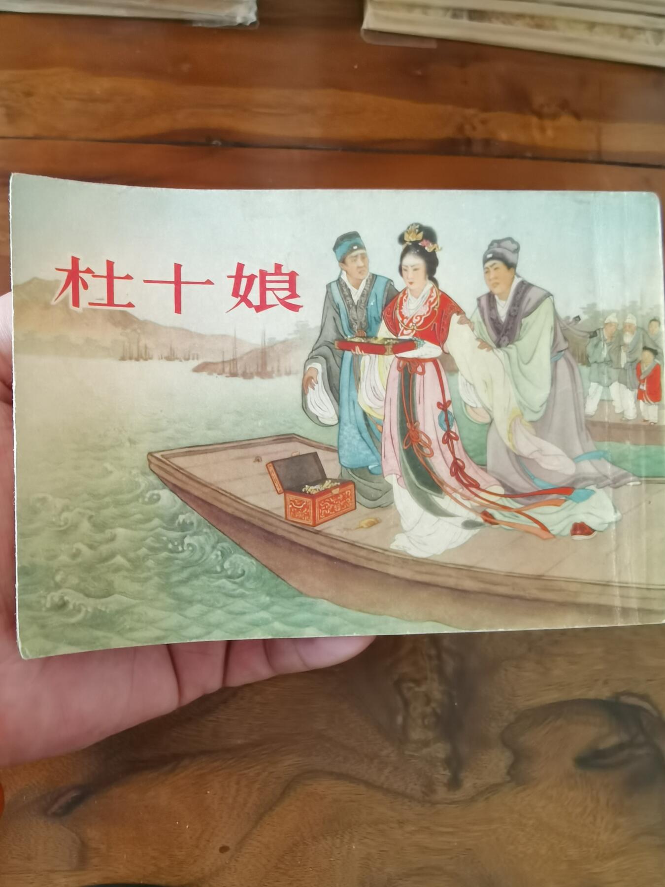 2026年2月22日连环画拍卖会