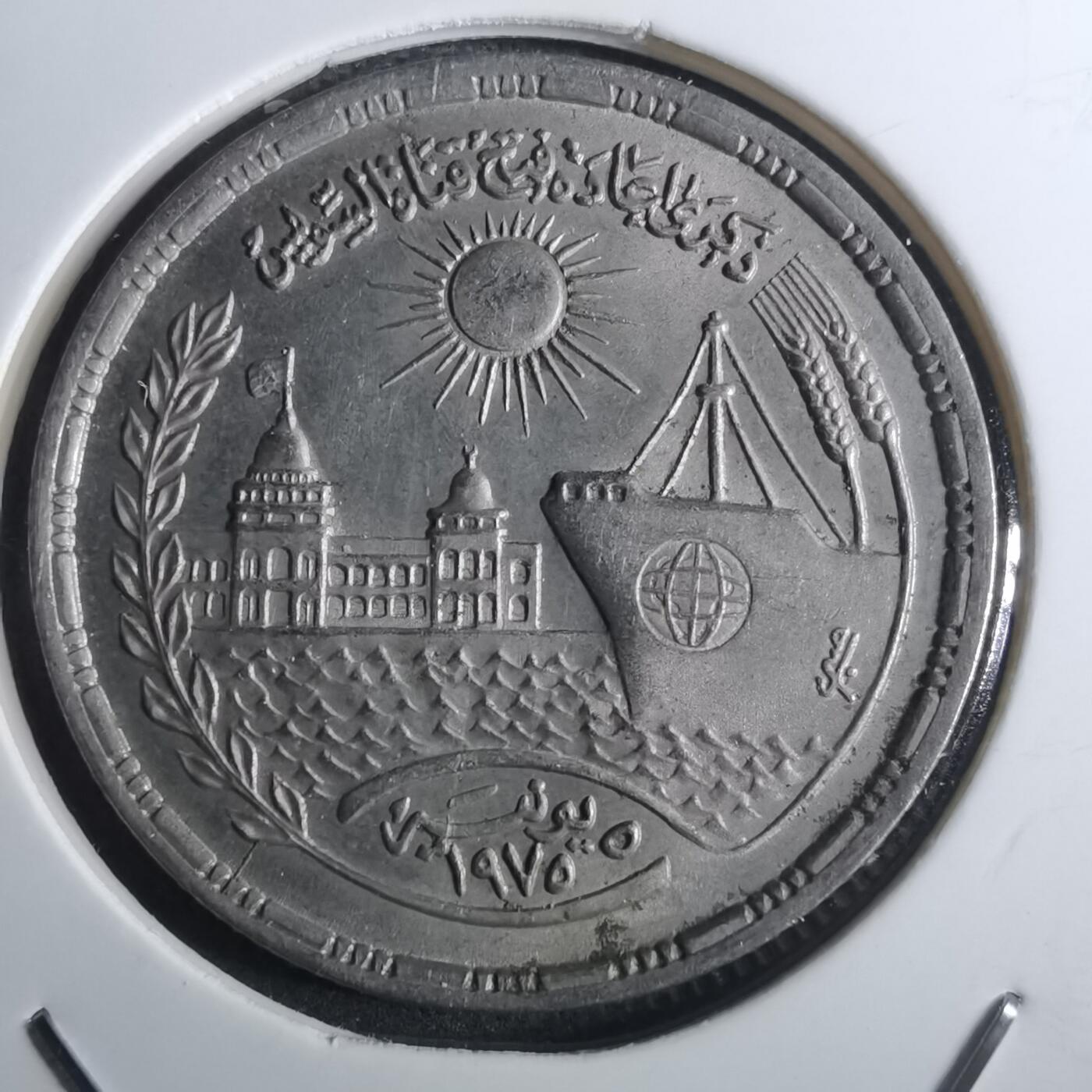 沼泽如烟--第916场 埃及纪念币