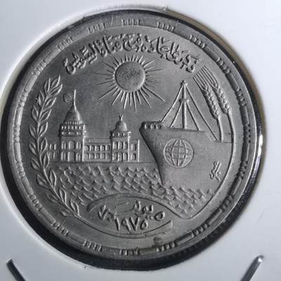 沼泽如烟--第916场 - 埃及纪念币