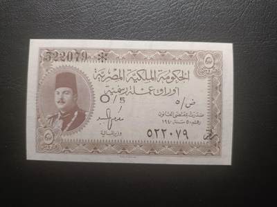 2025十一月第七期，总205期 - 埃及1940版5皮阿斯特AUNC，奇葩国王法鲁克，早期辅币品种