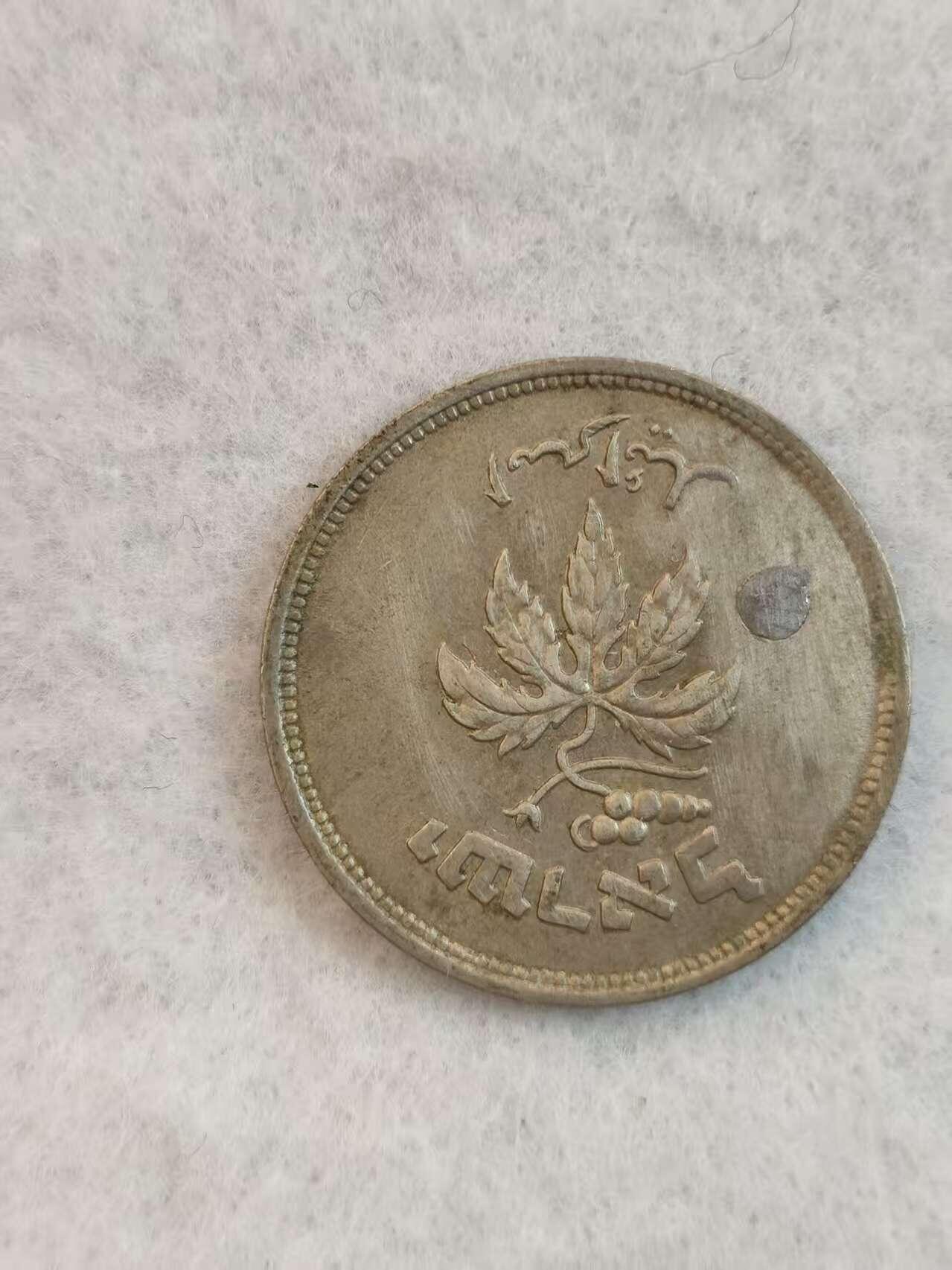 G&W世界散币，银币处理专场（第38场） 以色列1949年50普勒塔