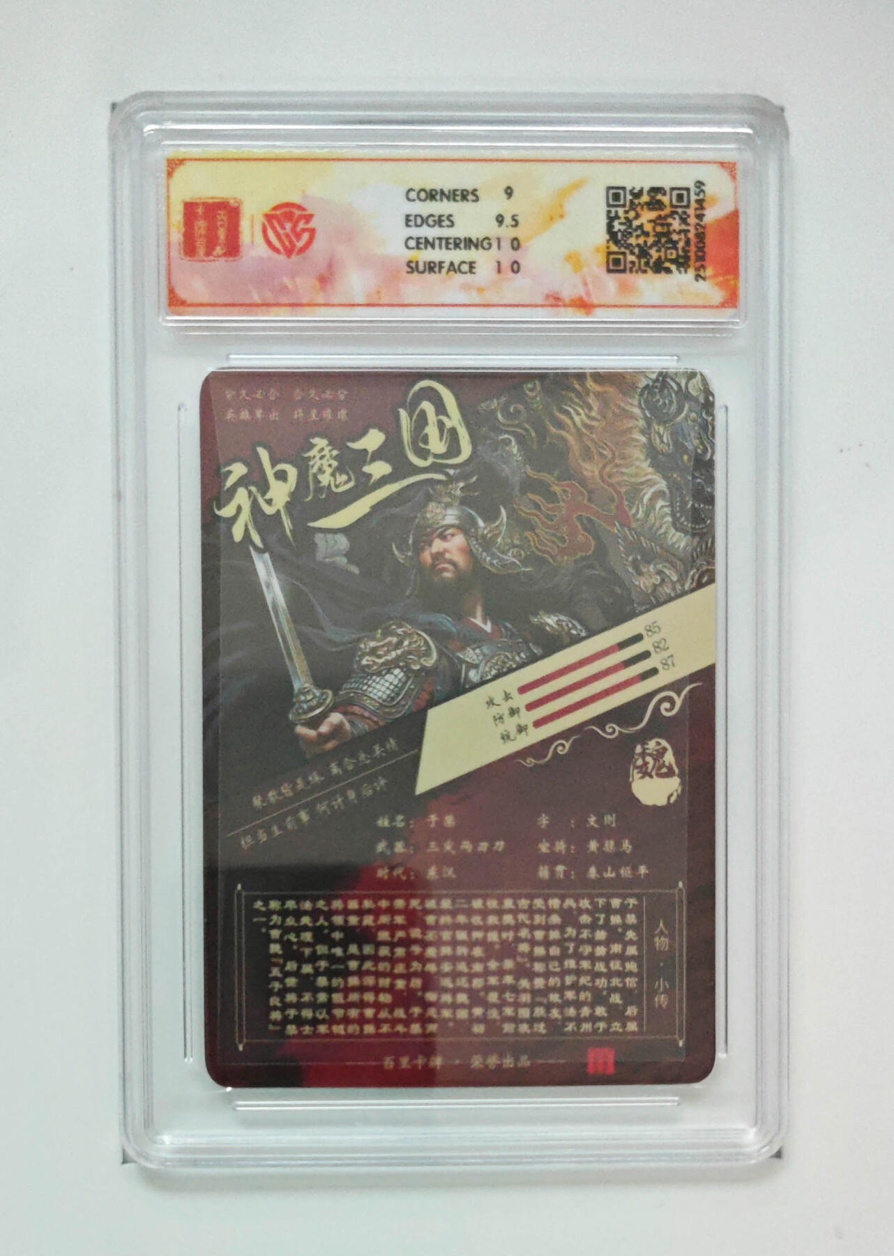 卡牌实验室开始第五次实验 【折光】苍之飞鸿于禁