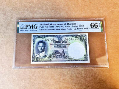 【Blue Auction】世界纸币精拍第756期——18级TOP拍卖/信誉/品质/专业/高效💫 - 泰国 1955年1铢 PMG66EPQ 