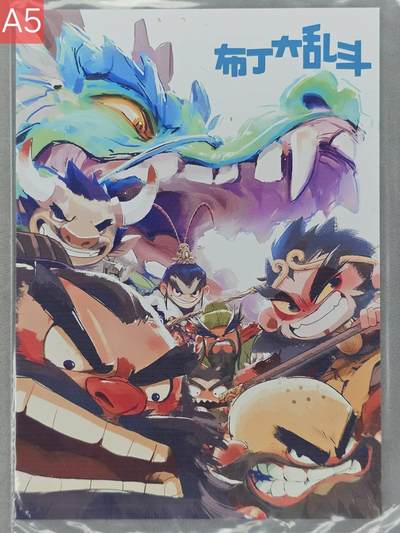 龙虎卡牌六五场 （无佣金，周六结拍，欢迎送拍） - A5喷绘画 布丁西游 布丁大乱斗