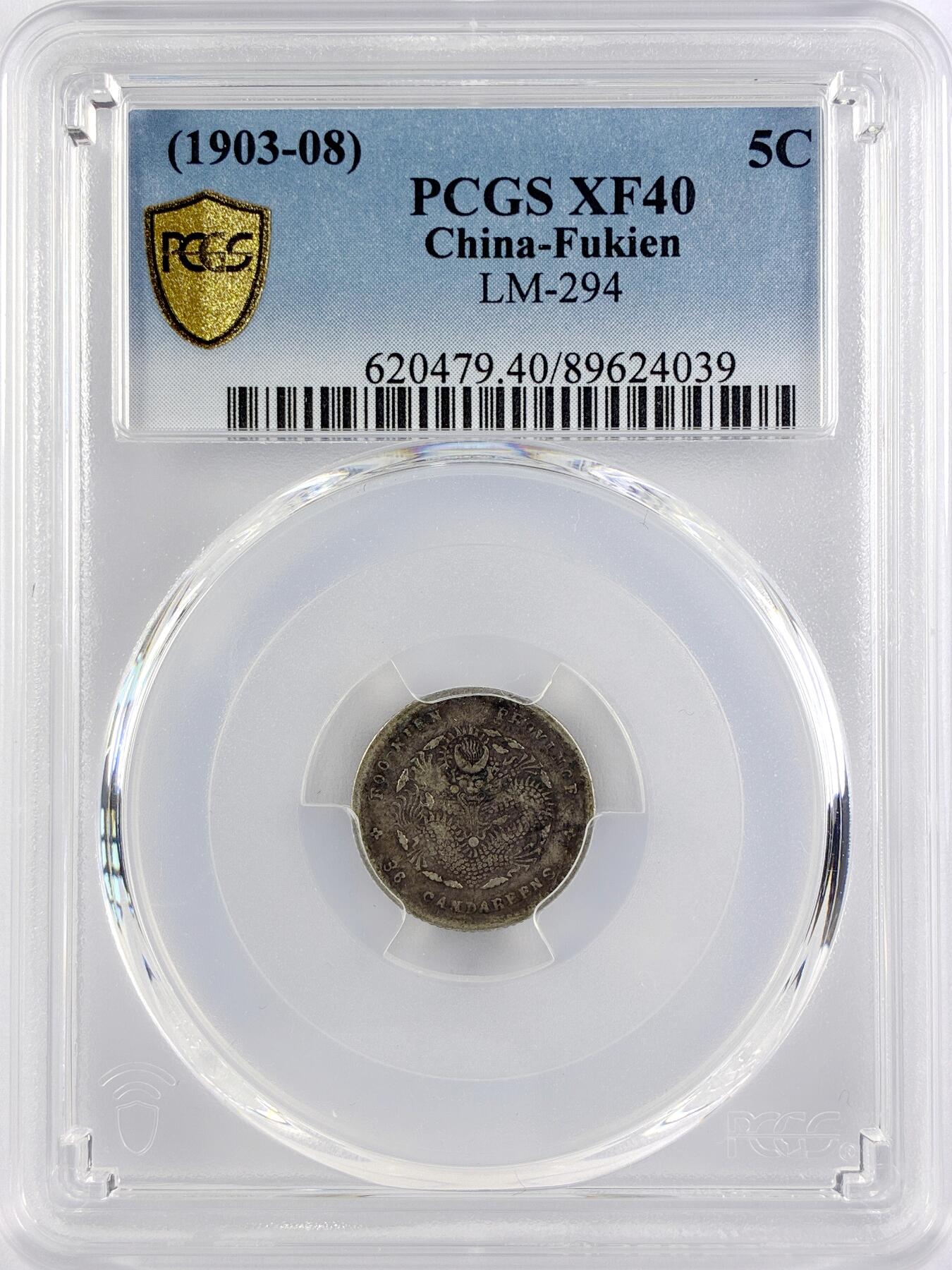 【雨安】【直播拍卖】【世界币章117期-评级币】2025-11-29 周六 19:30 保真 [中国近代银元] 福建 光绪 0.36 三分六厘 寿星龙  PCGS-XF40