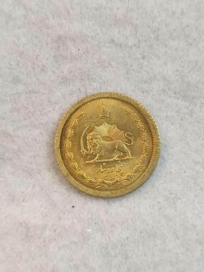 G&W世界散币，银币处理专场（第38场） - 伊朗1969年50第纳尔