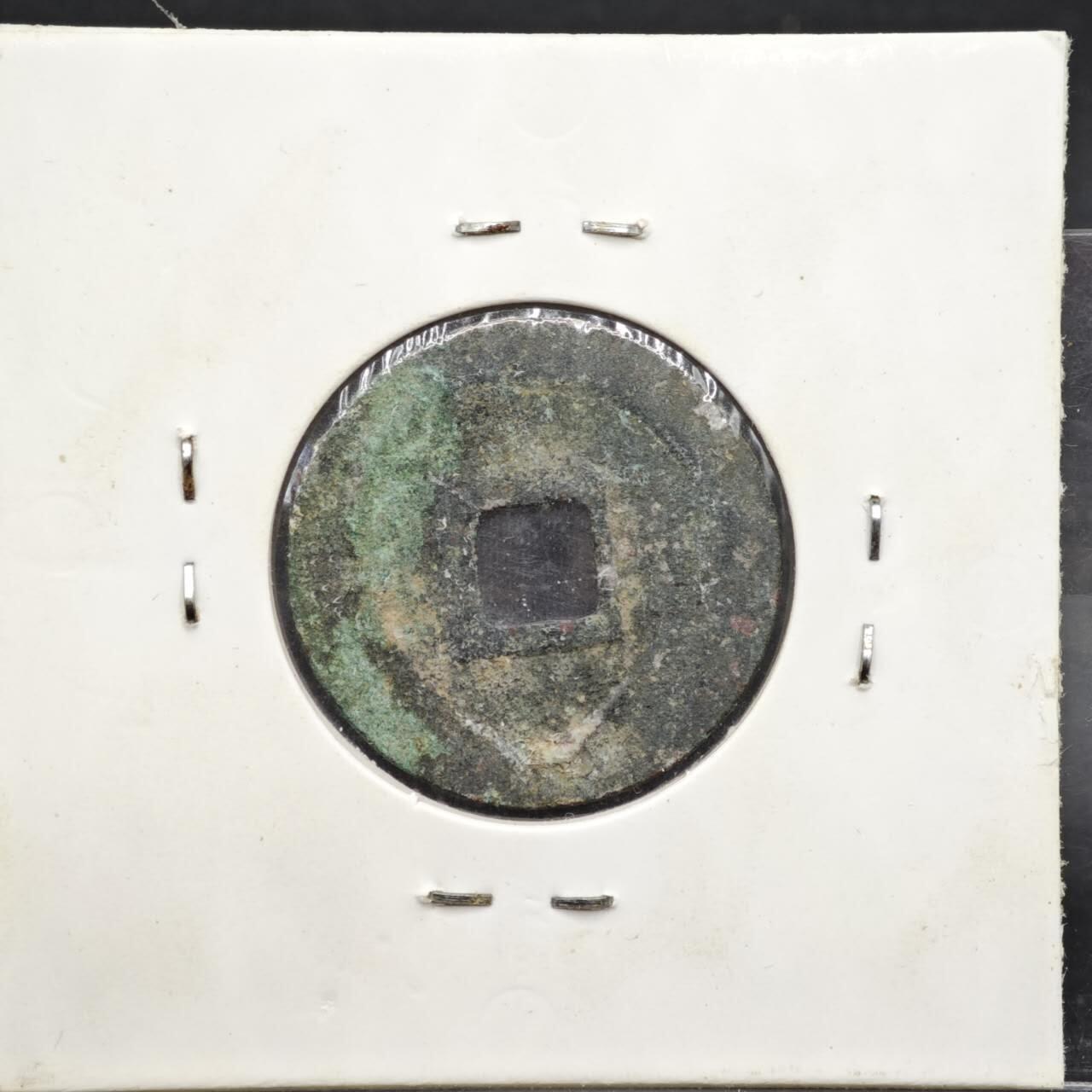 【淘币小摊】实时拍第八百一十一拍   铜钱场   满百包邮可预留二周 每周一统一发货   宋 元丰通宝