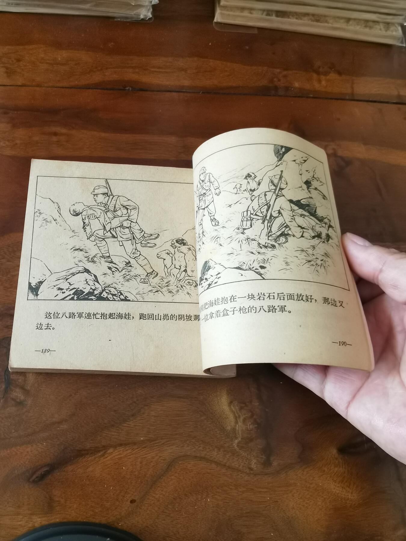 2026年2月22日连环画拍卖会 鸡毛信刘继卣绘画1962年48开