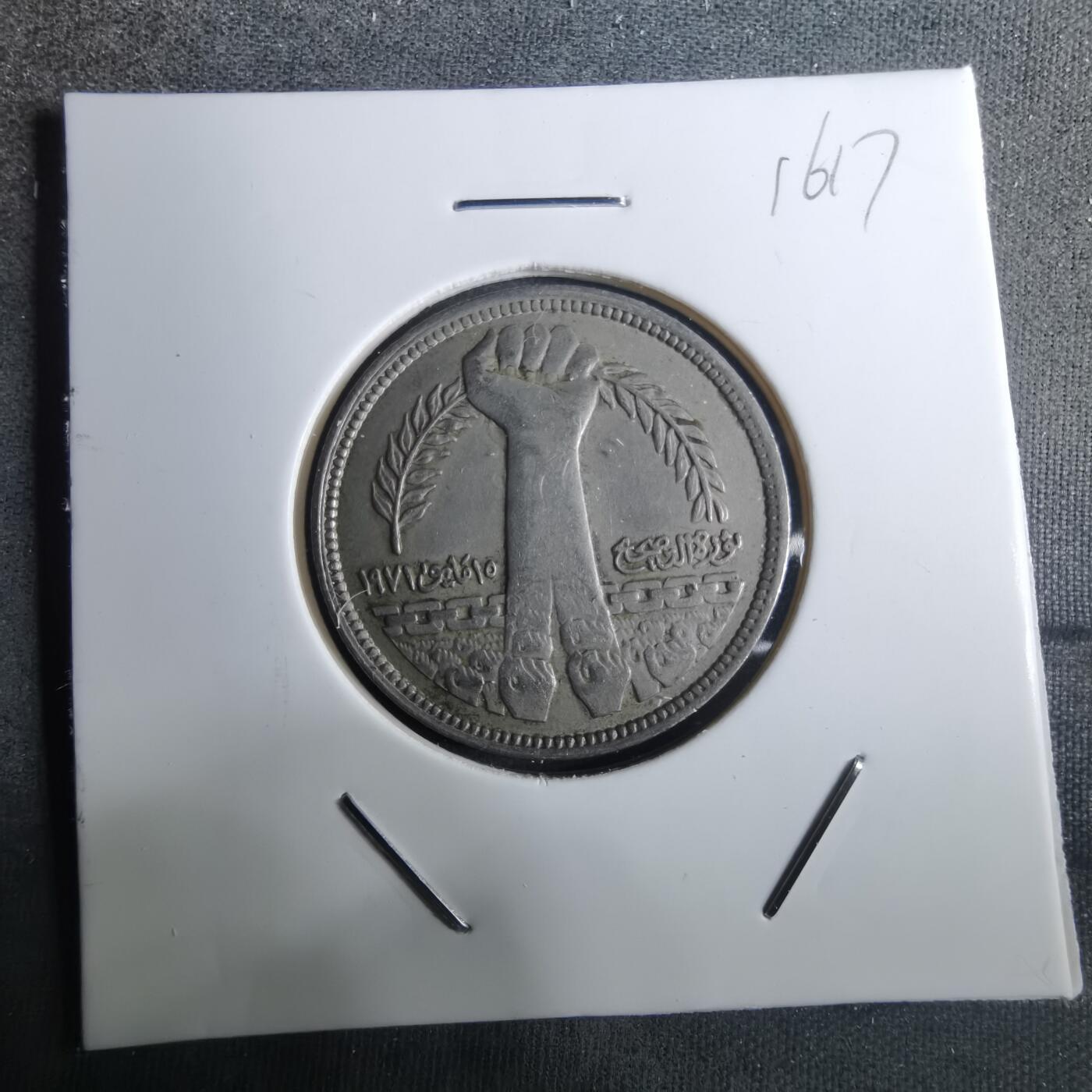 沼泽如烟--第916场 埃及纪念币