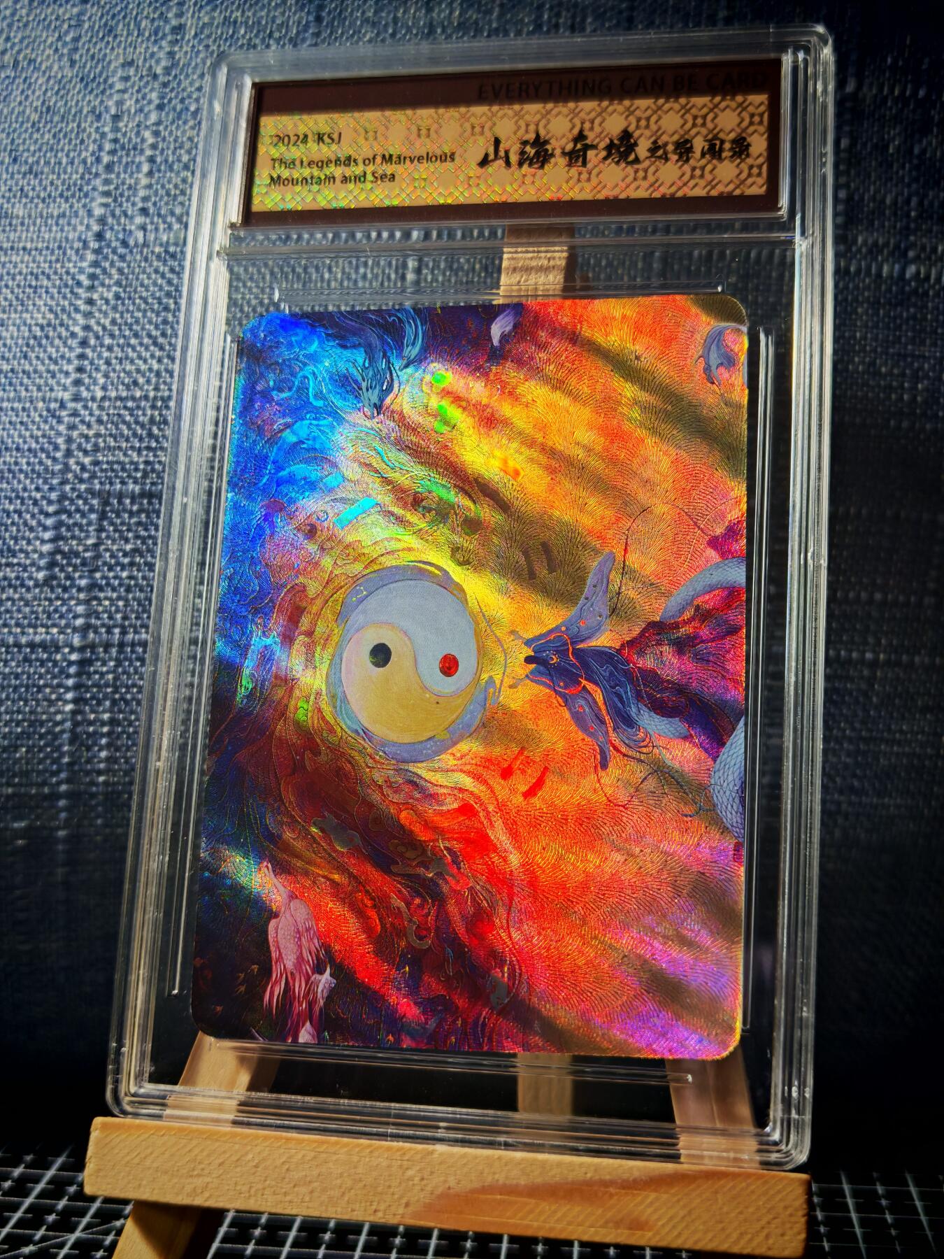 琦卡当当铺≯第23期★★回馈活动~买卖全部0佣金★★~【9点40结束】扫码加群抽[包邮券]~周六结束 山海奇境-伏羲画卦-官封卡砖-1个