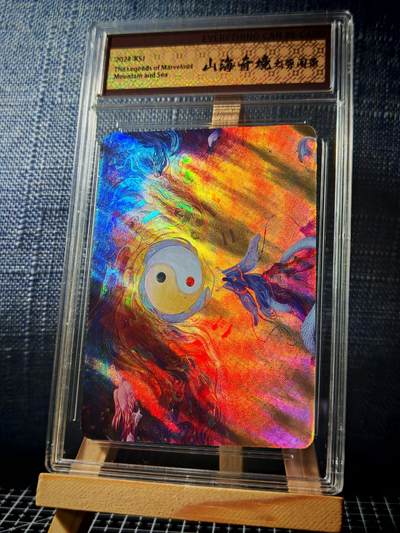 琦卡当当铺≯第23期★★回馈活动~买卖全部0佣金★★~【9点40结束】扫码加群抽[包邮券]~周六结束 - 山海奇境-伏羲画卦-官封卡砖-1个