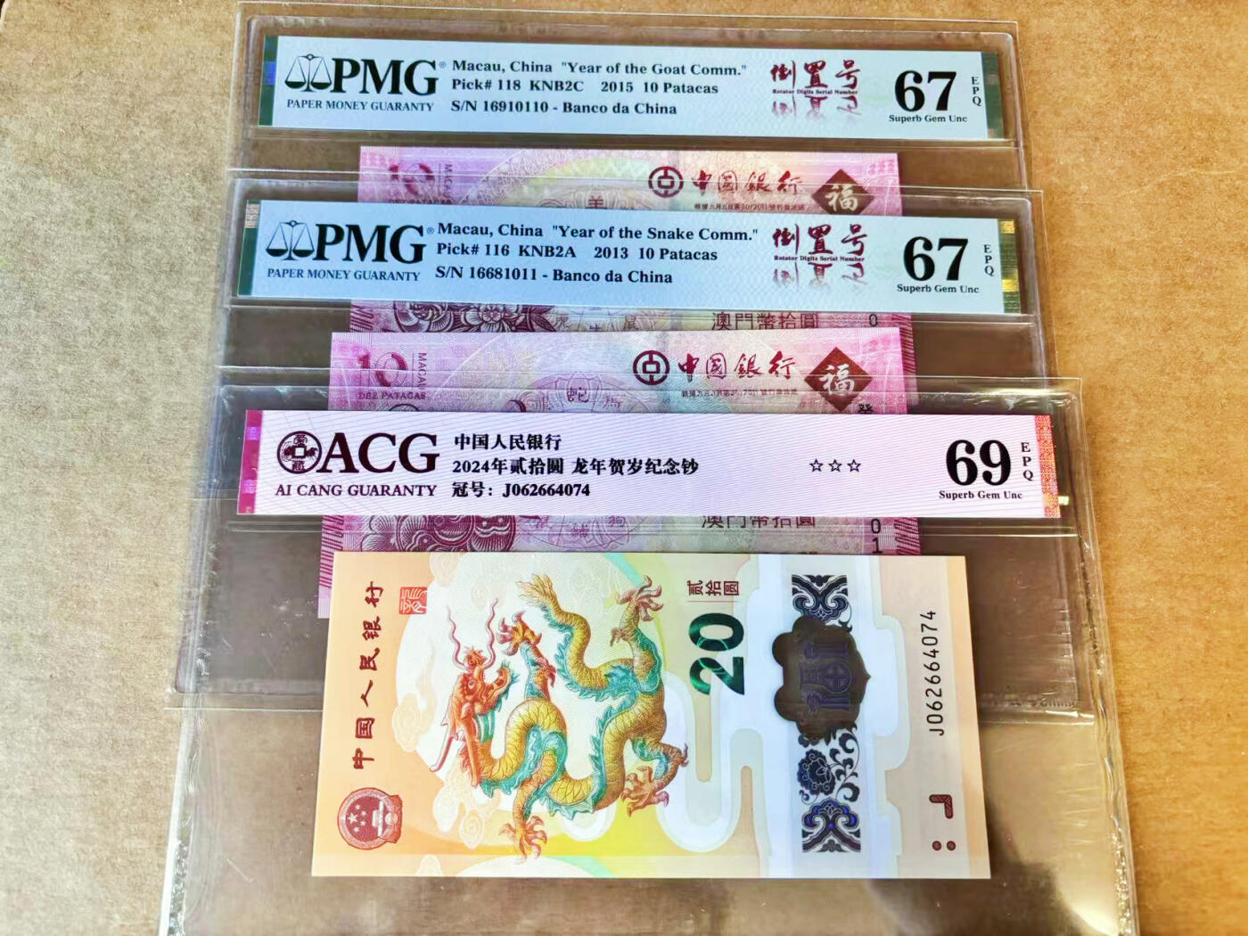 【Blue Auction】世界纸币精拍第756期——18级TOP拍卖/信誉/品质/专业/高效💫  【一组3张 含倒置号】澳门 2015年10元&中国 2024年20元 PMG69EPQ-67EPQ 