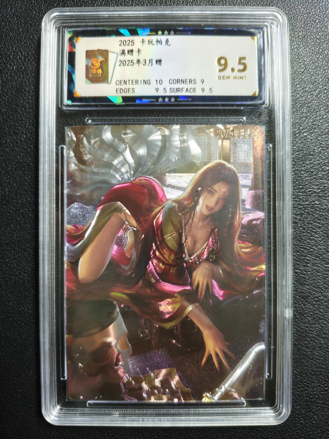 天玑星卡拍第144期《12.1周一截拍》持续收拍收评中 满赠卡需备注 卡玩帕克 满赠卡 2025年3月赠 保粹9.5