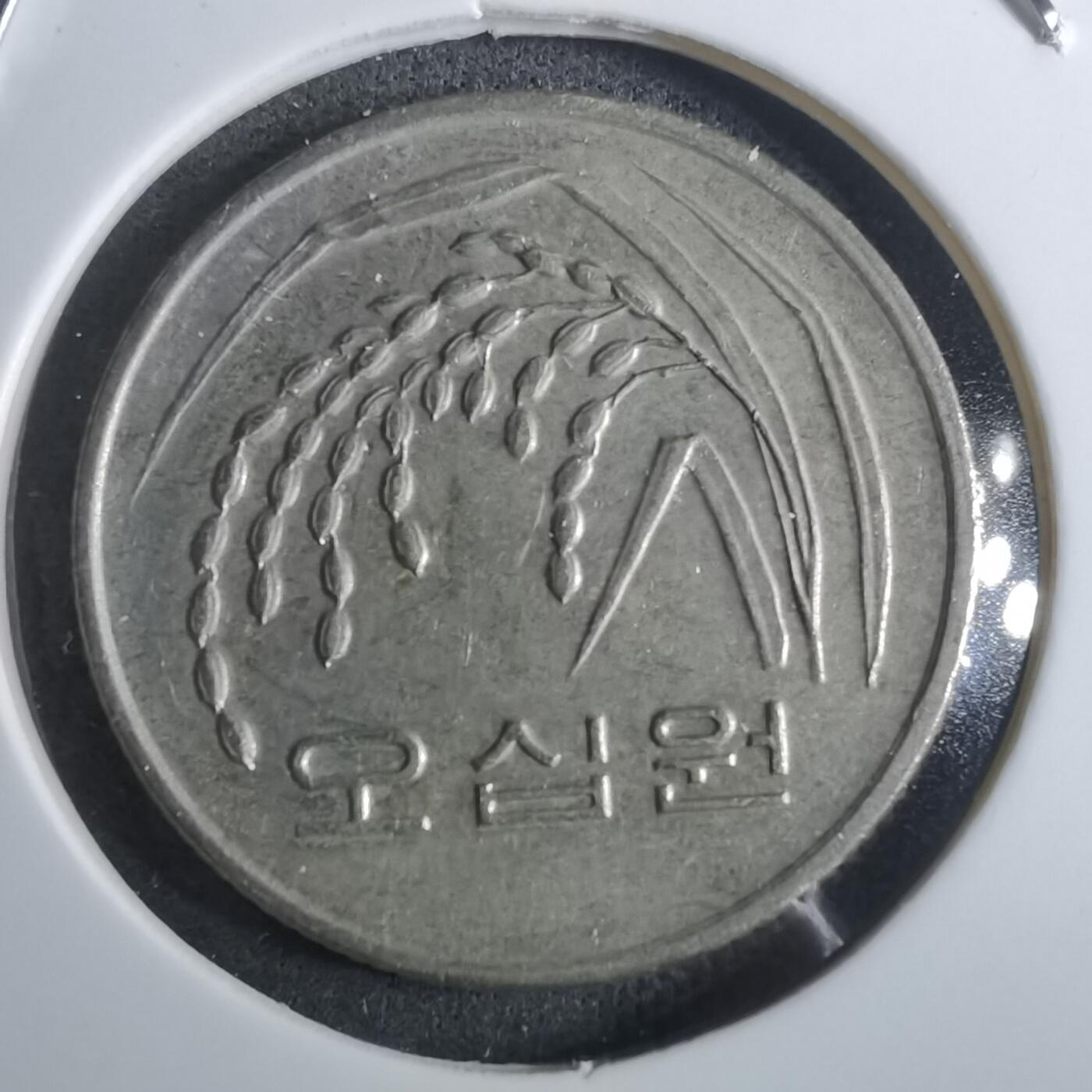 沼泽如烟--第916场 韩国1996年五十円