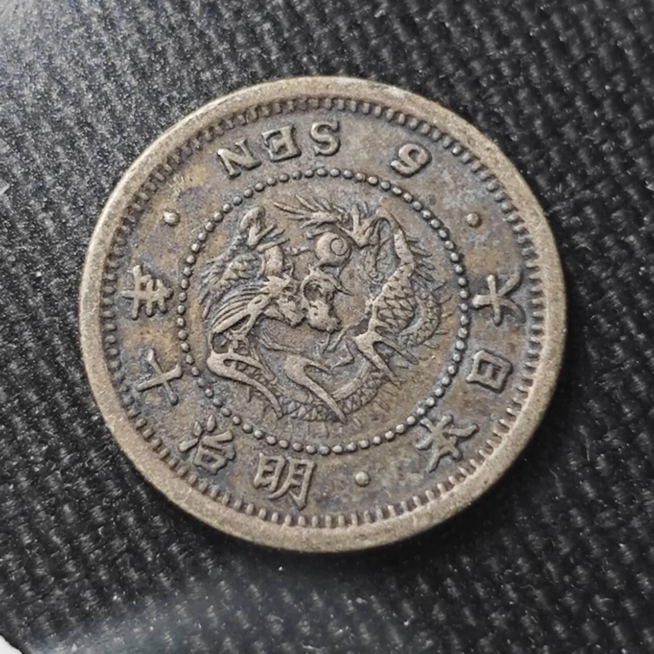 KK钱币收藏小铺 （套币 好品/批量散币 银币）专场  2月预留时间 周末发货  日本明治10年 龙5钱银币 包浆好看