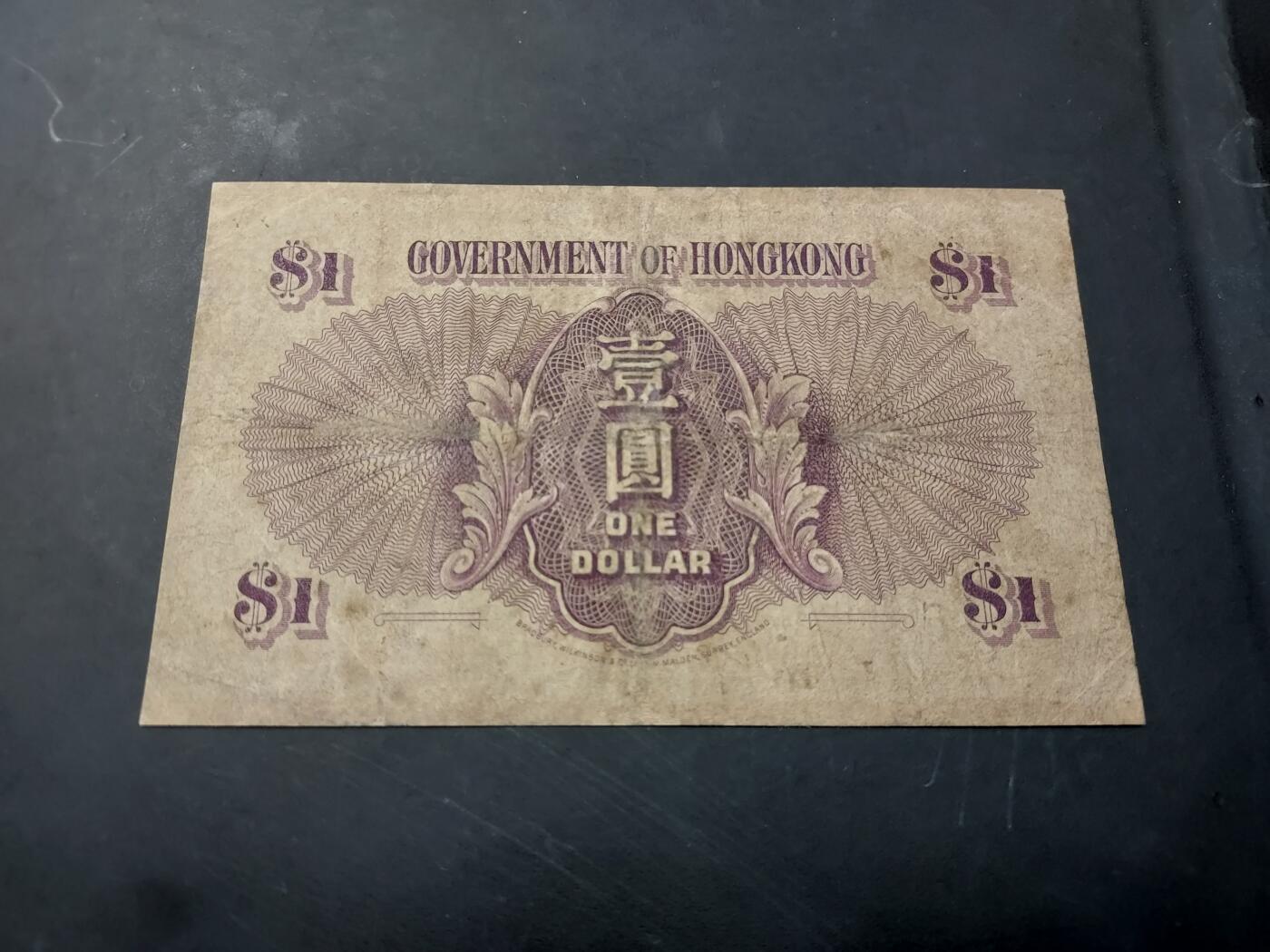 博彦收藏   12月3日 8点 钱币专场 香港 乔治五世 1元 流通品 中间有小穿