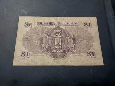 博彦收藏  4月25日 8点  钱币专场 香港 乔治五世 1元 流通品 中间有小穿