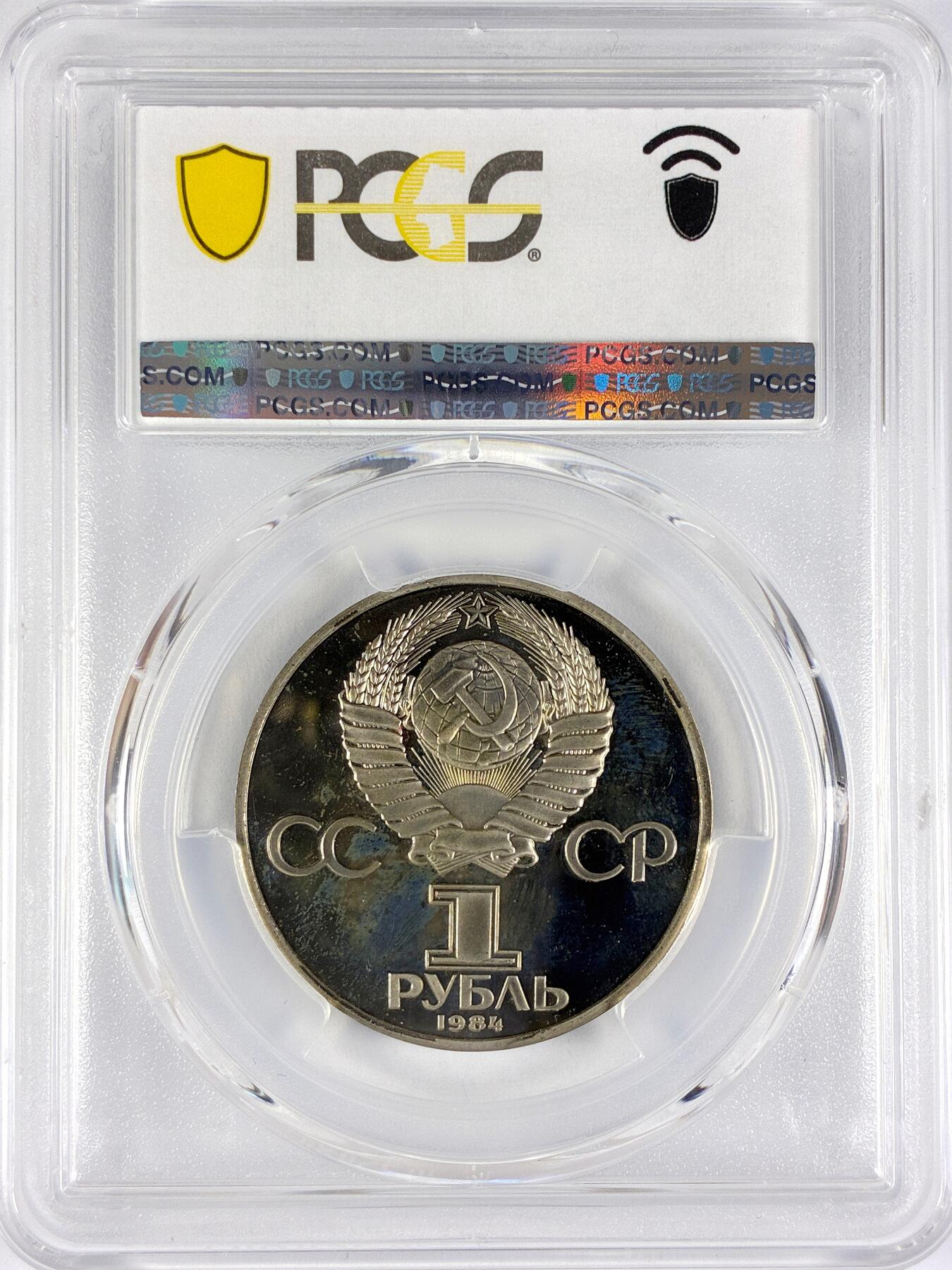 【雨安】【直播拍卖】【世界币章117期-评级币】2025-11-29 周六 19:30 保真 [评级现代] Russia 苏联 1卢布 1984年 科学家门捷列夫 PCGS-PR66DCAM