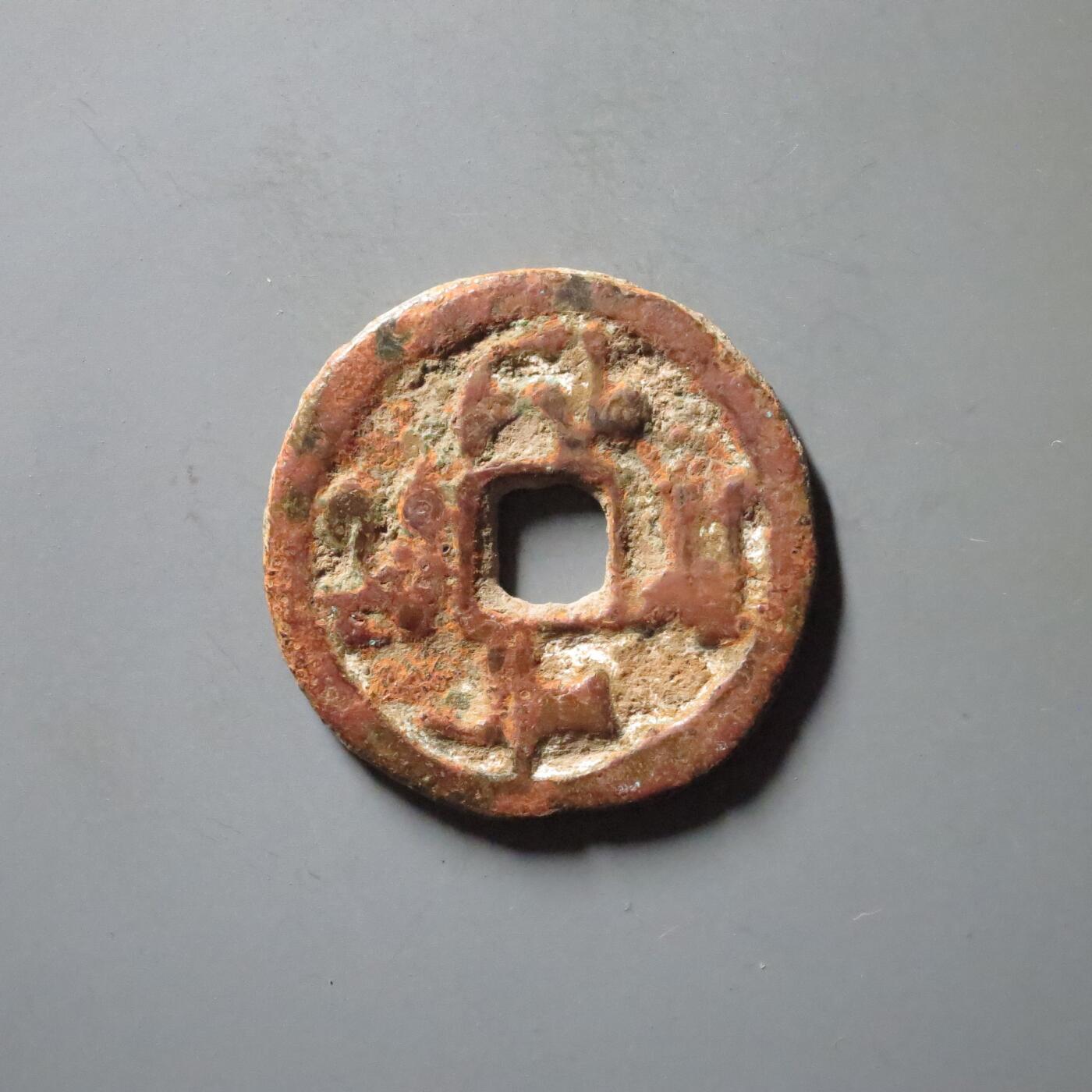 七河·世界钱币杂件水晶矿标小拍（总第29期） （32）k612葛逻禄·黑汗王朝 炽俟移涅钱  华夏评级极美80分