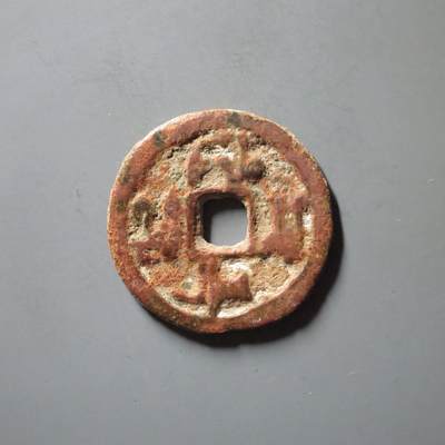 七河·世界钱币杂件水晶矿标小拍（总第29期） - （32）k612葛逻禄·黑汗王朝 炽俟移涅钱  华夏评级极美80分